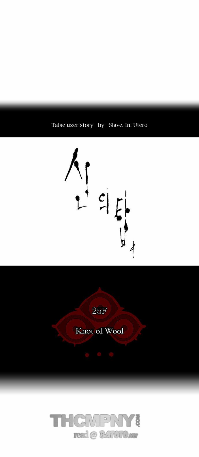 Tower of God Chapter 103 4